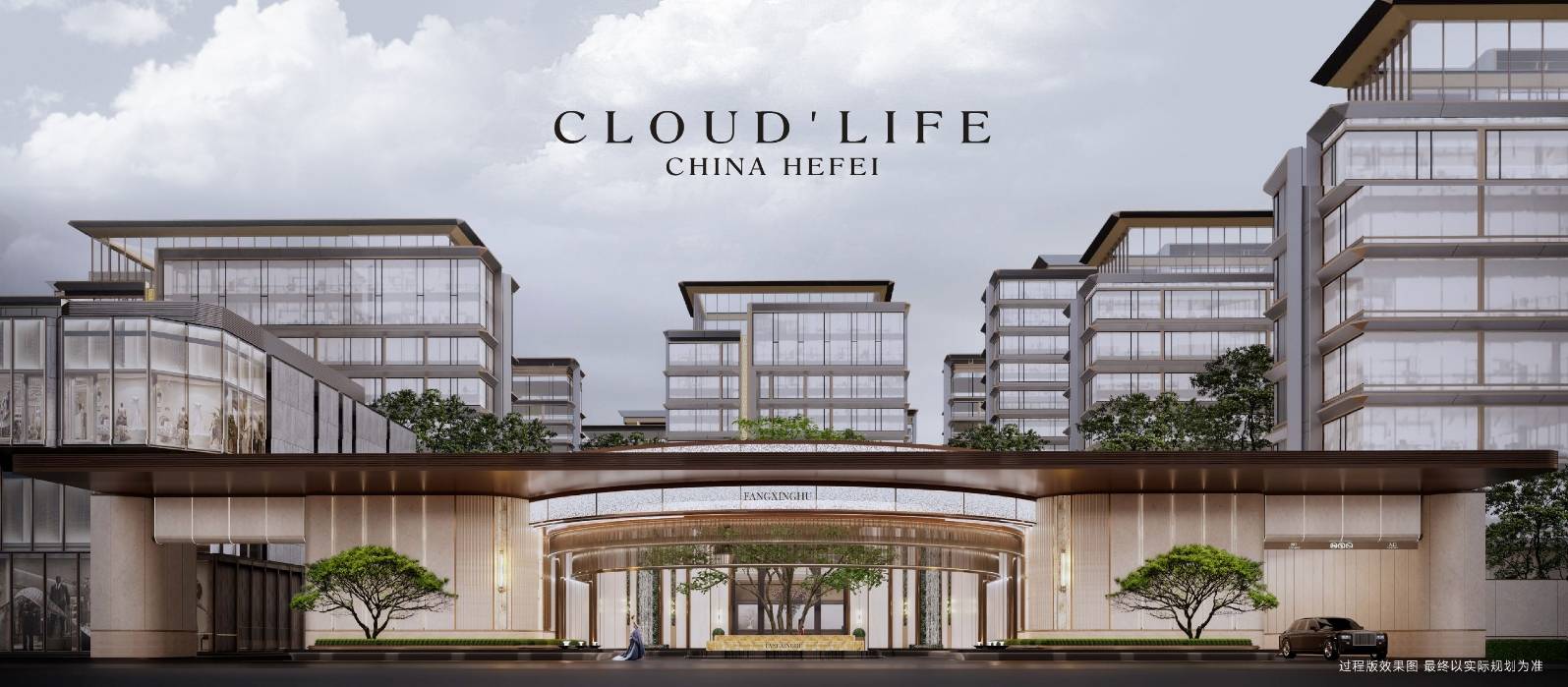 【合肥楼盘-合肥新楼盘-合肥新房】城轨庐月汀雲楼盘售楼部电话多少-合肥城轨庐月汀雲售楼处丨合肥楼市(图5)